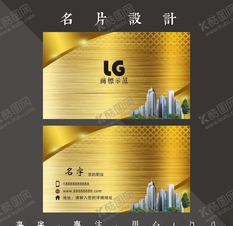 编号：54562809260041213499【酷图网】源文件下载-房地产名片