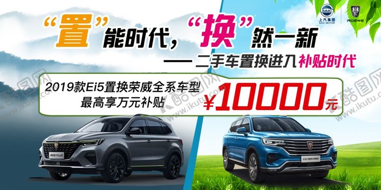 编号：62028506290401033259【酷图网】源文件下载-置换车顶牌