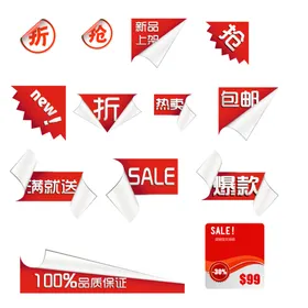 促销标签