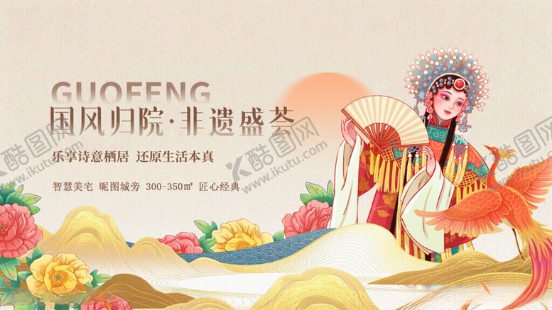 编号：60029611220042544397【酷图网】源文件下载-国风剧院戏曲扮相女子