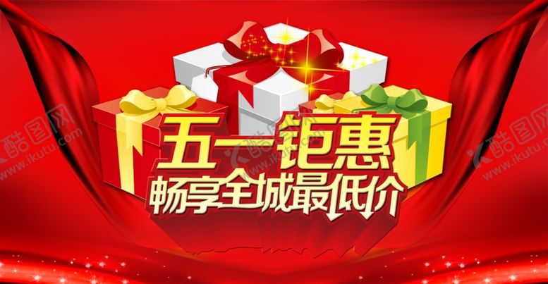 编号：32520510062146301439【酷图网】源文件下载-劳动节