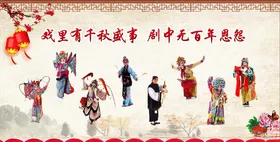 戏曲校园军警文化