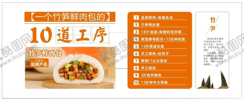 编号：22548402031031041018【酷图网】源文件下载-五馅包包子