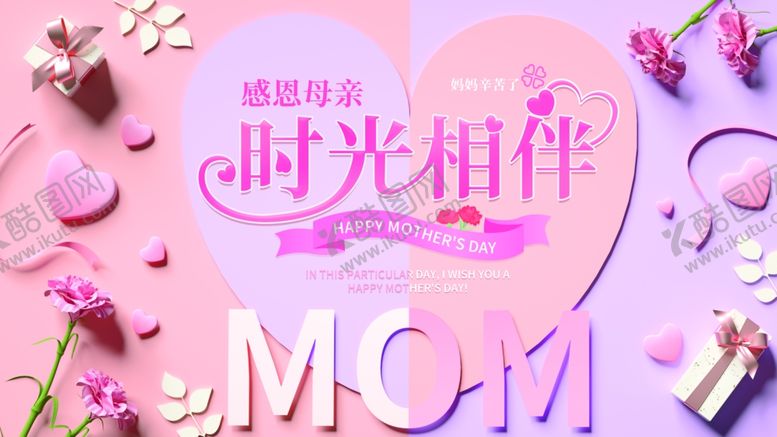 编号：41449204192005454348【酷图网】源文件下载-时光相伴