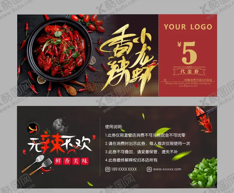 编号：15410610301558128118【酷图网】源文件下载-小龙虾抵金券代金券