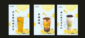 奶茶海报