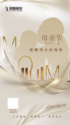 母亲节海报海报