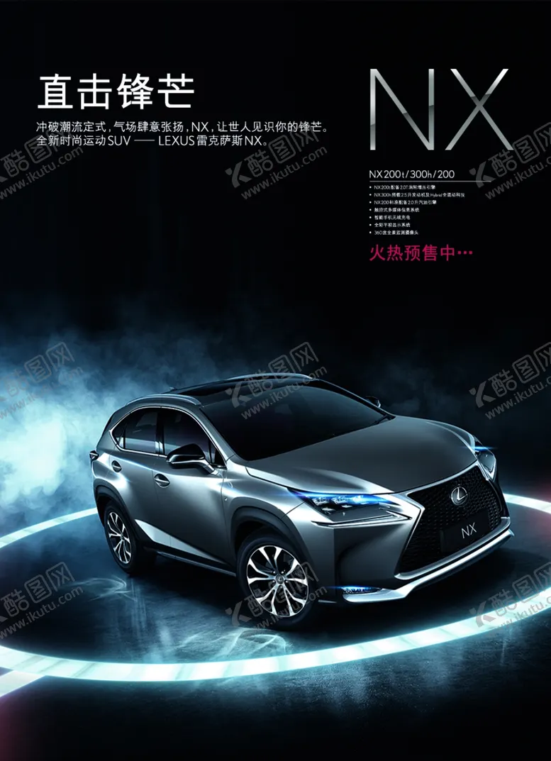 编号：96953801301412153507【酷图网】源文件下载-轿车海报