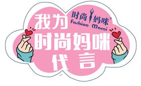 手举牌代言牌
