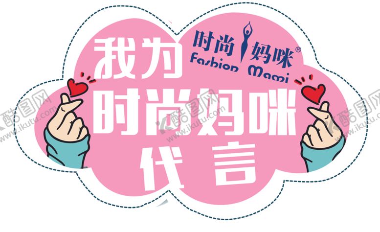 编号：74854405121114385627【酷图网】源文件下载-手举牌代言牌