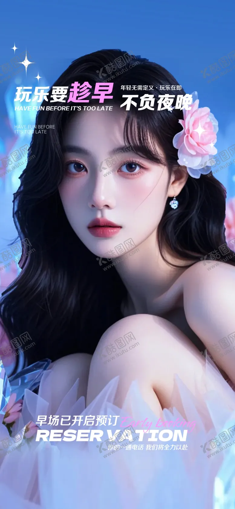 编号：37881703011707168301【酷图网】源文件下载-酒吧美女邀约