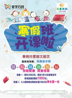 培训传单