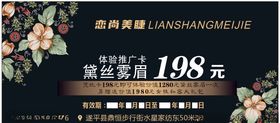 纹绣活动卡