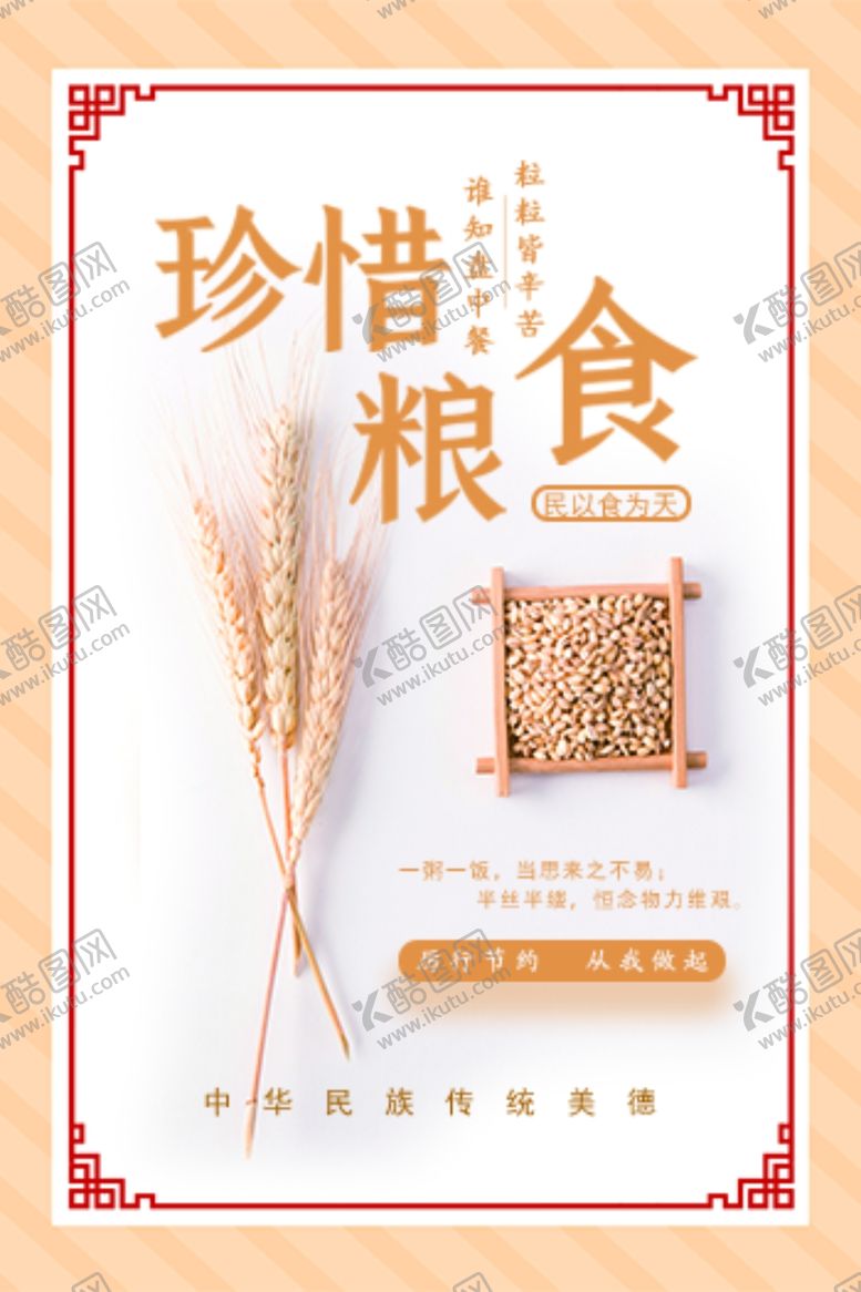 编号：79330410011016339789【酷图网】源文件下载-桌卡台签