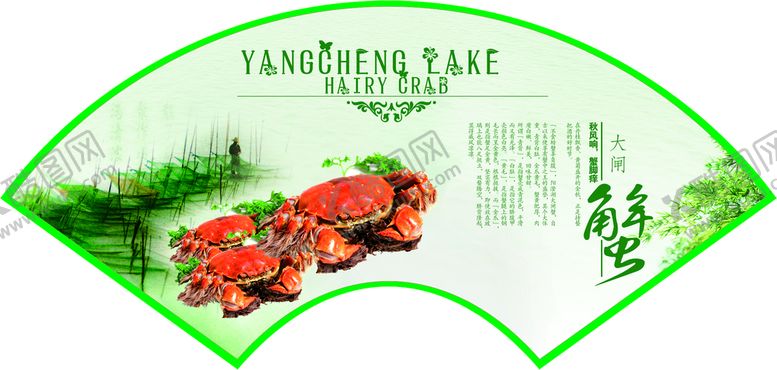 编号：79264401270440479906【酷图网】源文件下载-大闸蟹