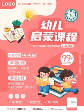 幼儿启蒙识字挂图分层素材TIF