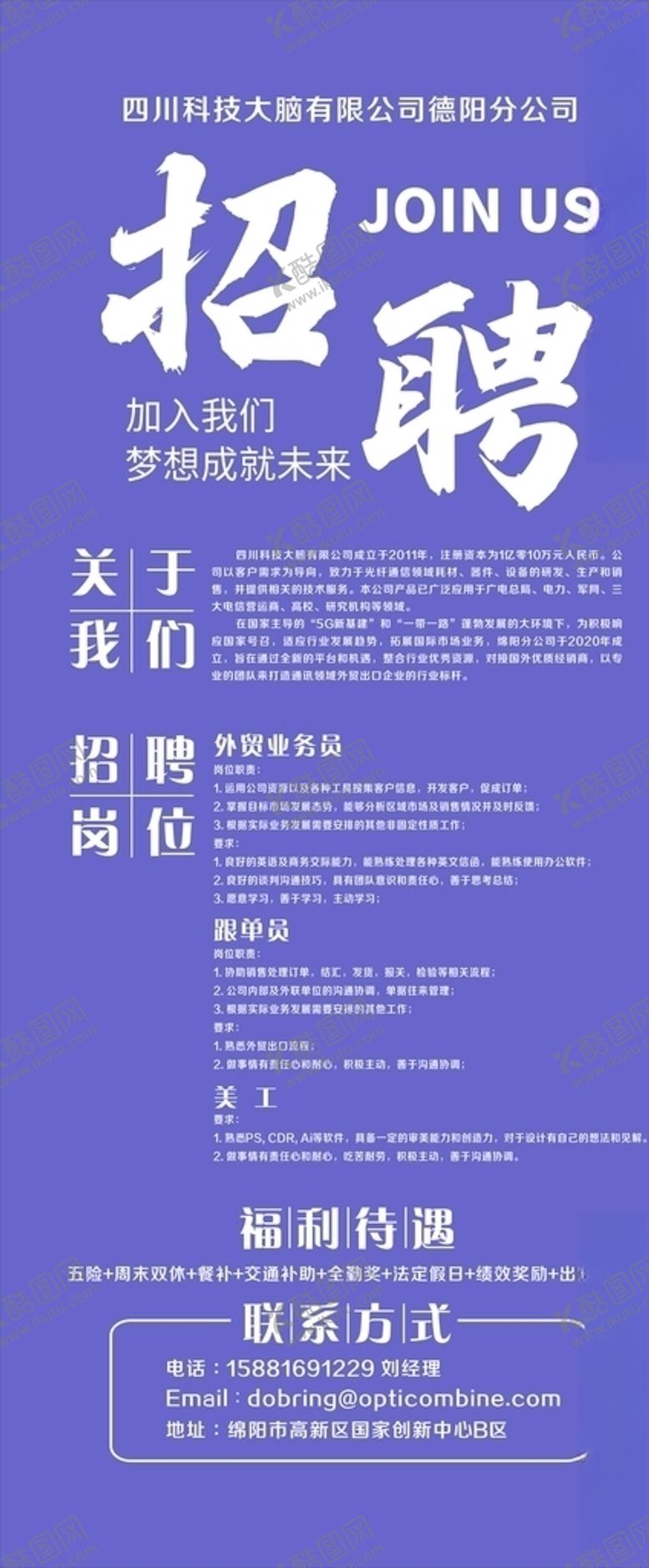 编号：40941910180417088673【酷图网】源文件下载-招牌展架