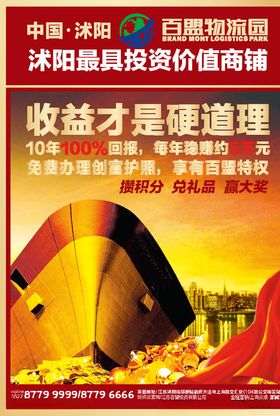商铺单页海报派单