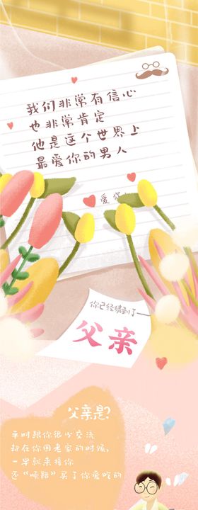 父亲节微信超市便利店促销推文长图