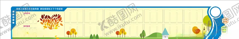 编号：65238704301558521857【酷图网】源文件下载-班级宣传栏造型