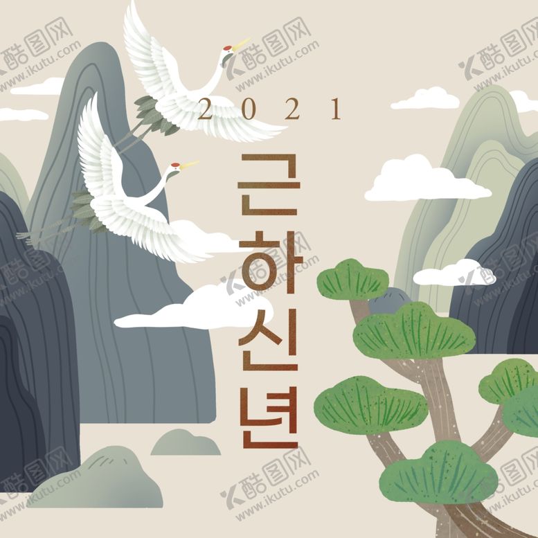 编号：32638810290747143686【酷图网】源文件下载-2021年