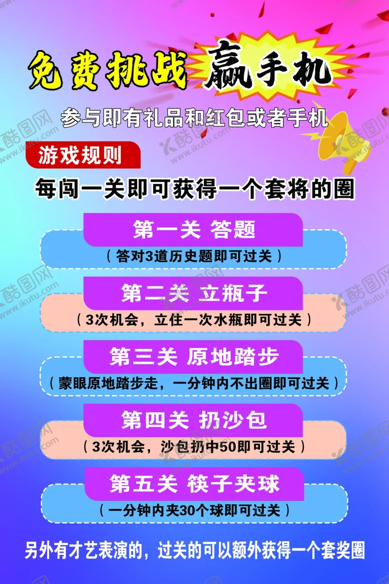 编号：59816601272106316803【酷图网】源文件下载-游戏海报