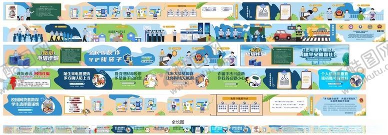 编号：50393710270548358122【酷图网】源文件下载-防范电信诈骗守护钱袋子