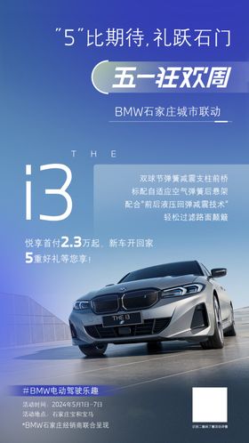 纯电动BMWi3