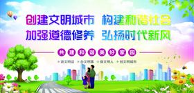 创建文明城市宣传场景