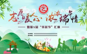 中国风传统节日端午节活动背景