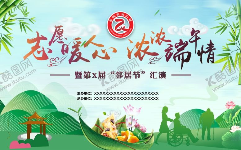 编号：66912805250353378264【酷图网】源文件下载-中国风传统节日端午节活动背景
