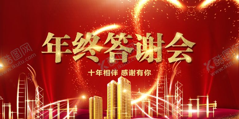 编号：91460707050050437762【酷图网】源文件下载-答谢会背景