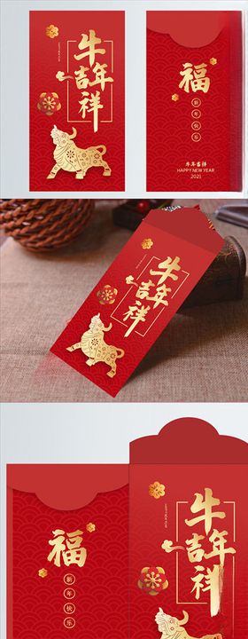 2020年红包