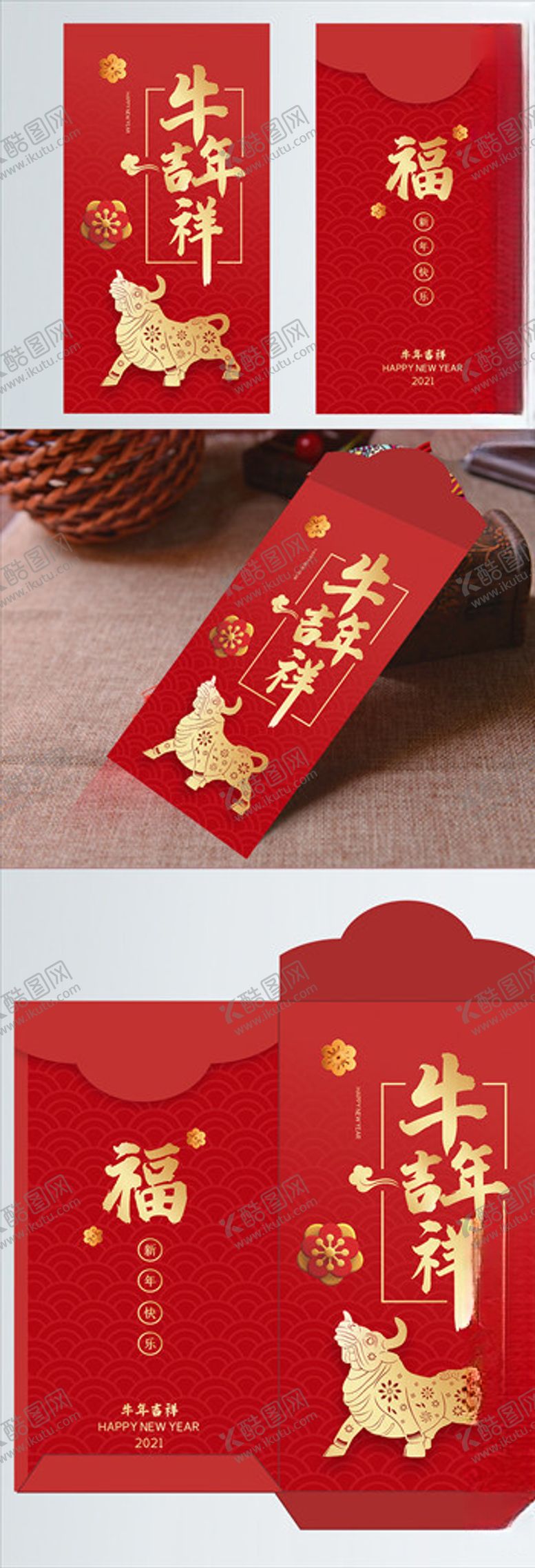 编号：73898706280151091523【酷图网】源文件下载-2020年红包