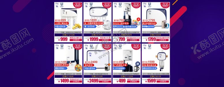 编号：10513705102155265400【酷图网】源文件下载-活动展示页面