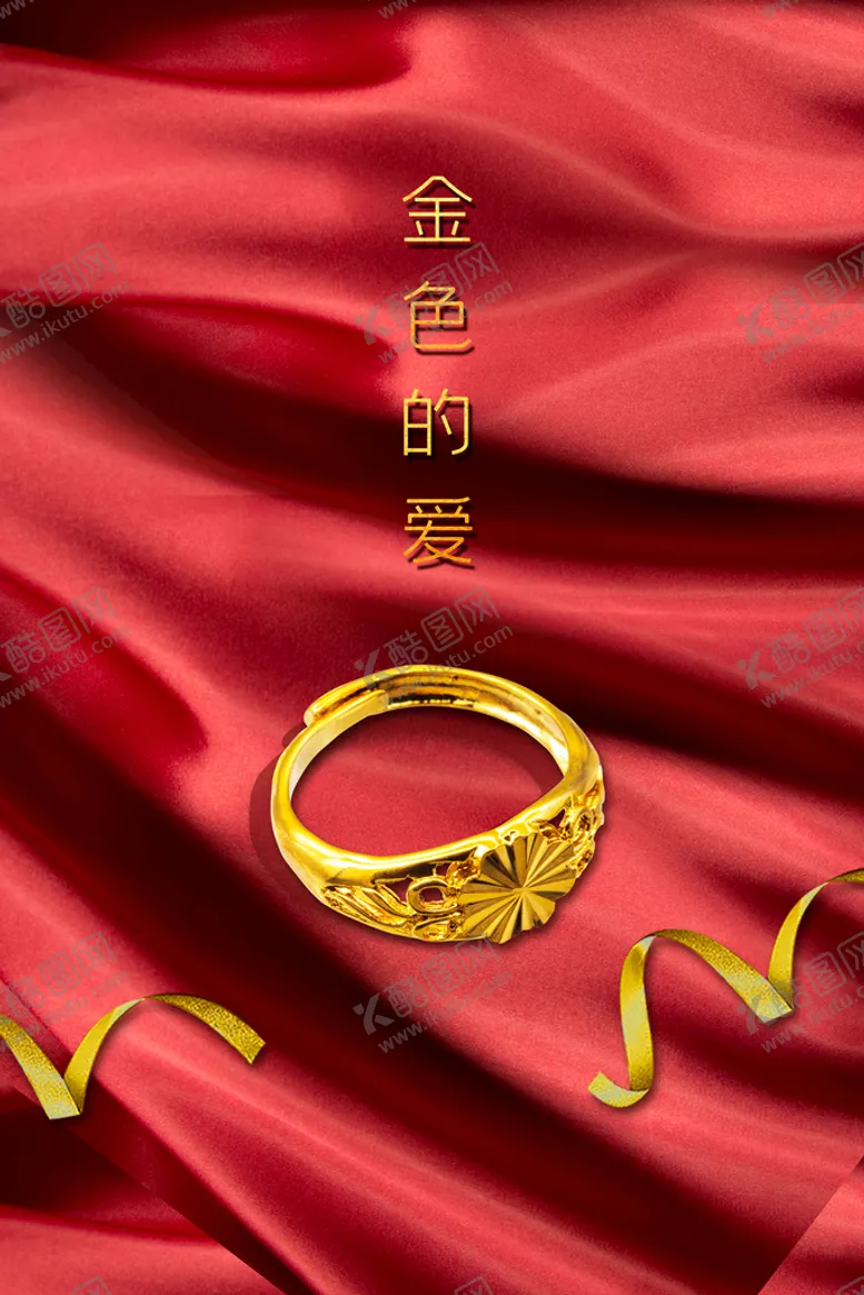 编号：04956710010110140253【酷图网】源文件下载-黄金海报 