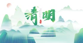 清明时节