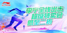 李宁