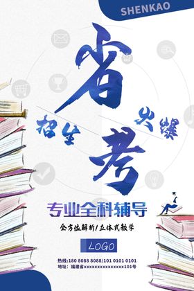 辅导班