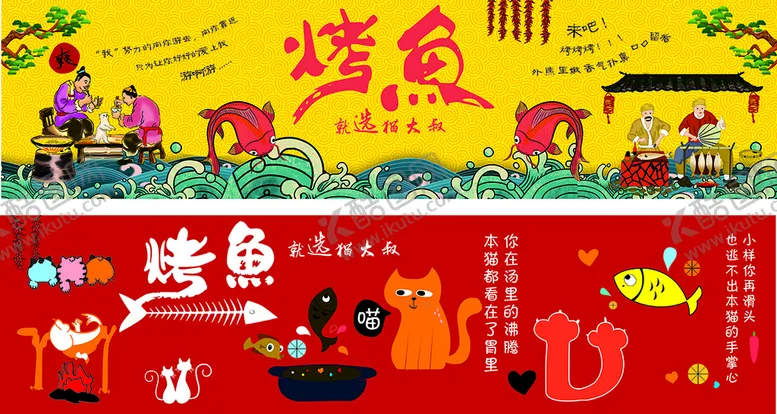 编号：30664102120600524844【酷图网】源文件下载-猫大叔
