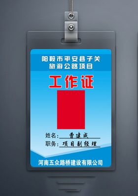 编号：37624509240534279704【酷图网】源文件下载-绿色工作证