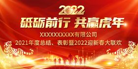 2022 年会背景展板