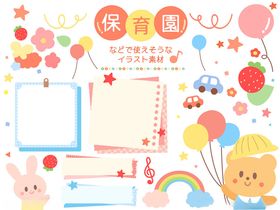 可爱多彩手账装饰元素集