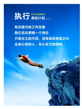 企业文化