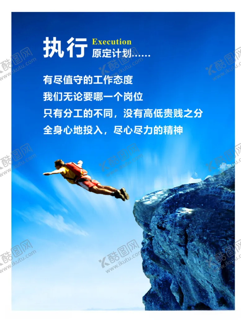 编号：33884312110748269828【酷图网】源文件下载-企业文化