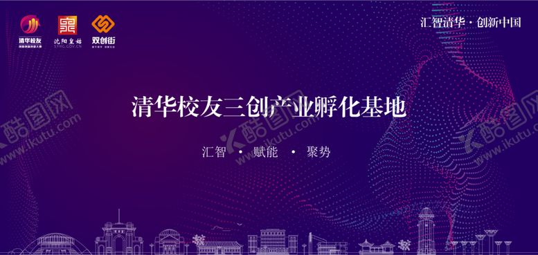 编号：46258312100418023016【酷图网】源文件下载-大会LED背板背景墙
