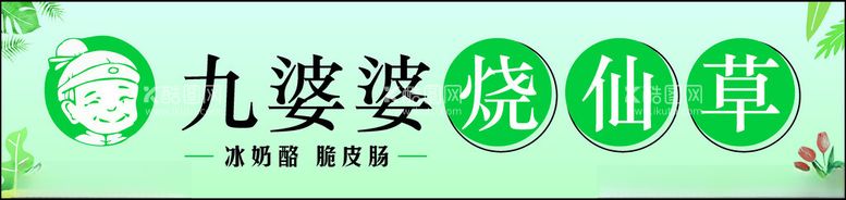 编号：36337811252056159355【酷图网】源文件下载-饮品