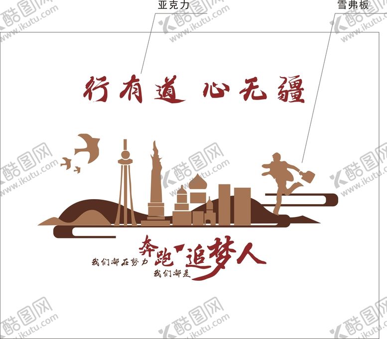编号：67192412011930253409【酷图网】源文件下载-追梦人