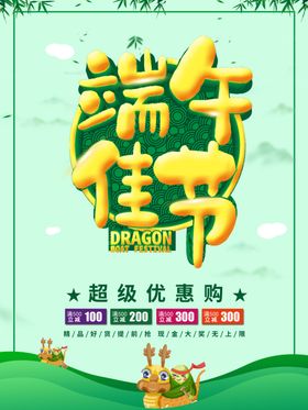 端午