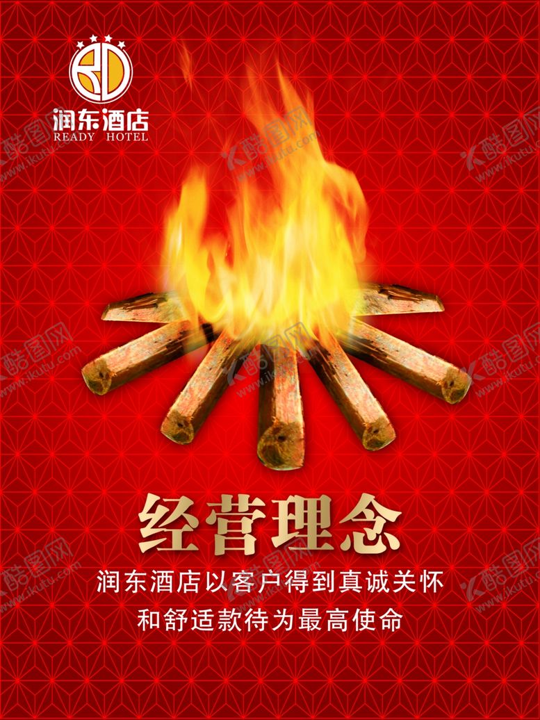编号：84692605051716454435【酷图网】源文件下载-企业楼道展板